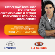 Автосервис по ремонту корейских автомобилей