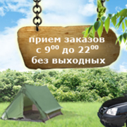 Интернет магазин биотуалетов