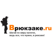 В рюкзаке.ру - интернет магазин туристического снаряжения